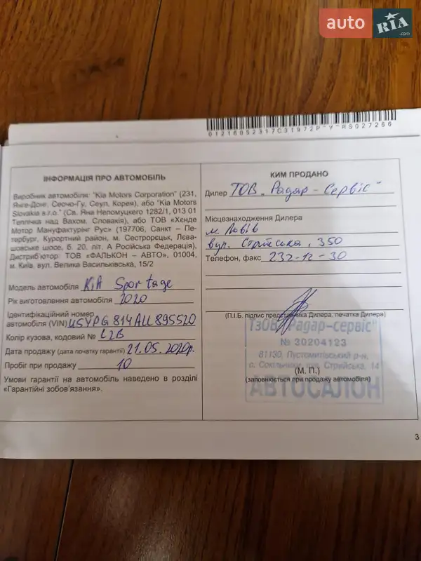 Внедорожник / Кроссовер Kia Sportage 2020 в Львове документ