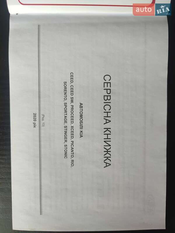 Внедорожник / Кроссовер Kia Sportage 2020 в Львове