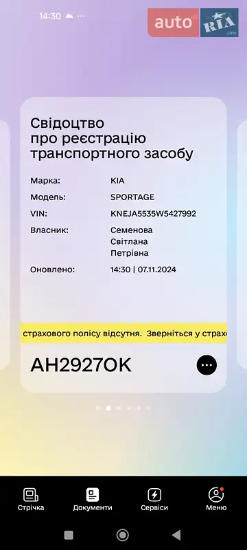 Внедорожник / Кроссовер Kia Sportage 1997 в Одессе документ