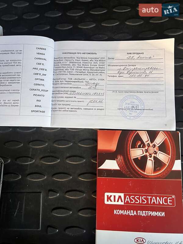 Позашляховик / Кросовер Kia Sportage 2012 в Дніпрі