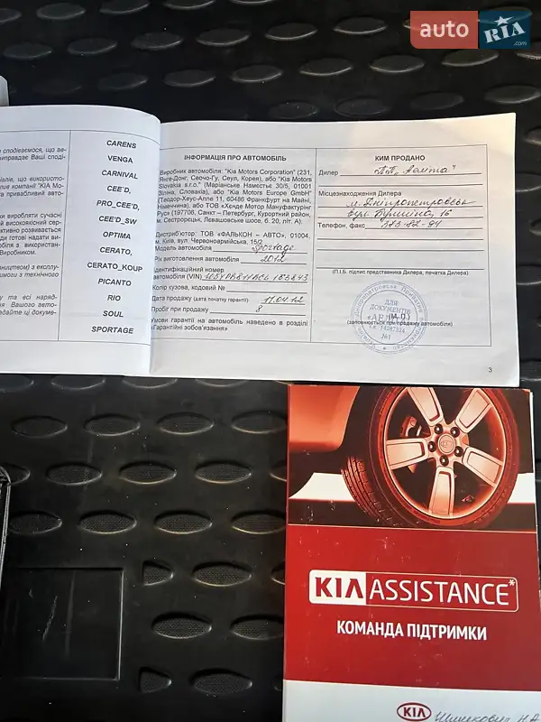 Позашляховик / Кросовер Kia Sportage 2012 в Дніпрі документ