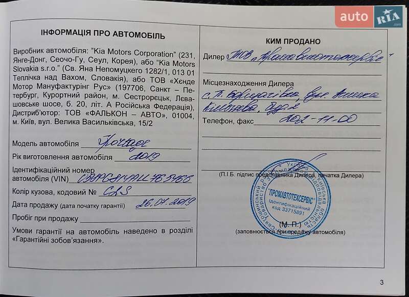 Внедорожник / Кроссовер Kia Sportage 2019 в Киеве