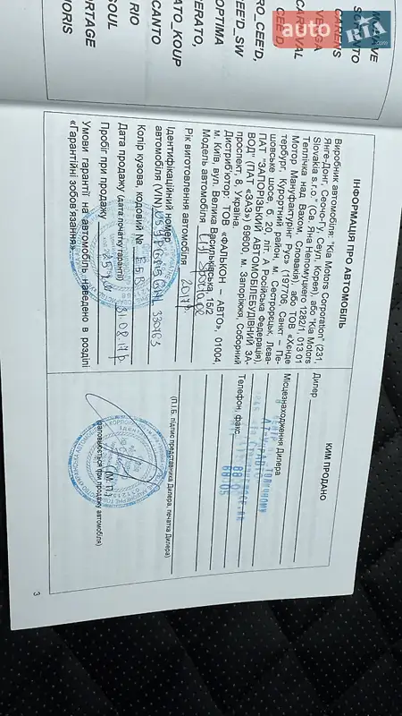 Внедорожник / Кроссовер Kia Sportage 2017 в Киеве документ