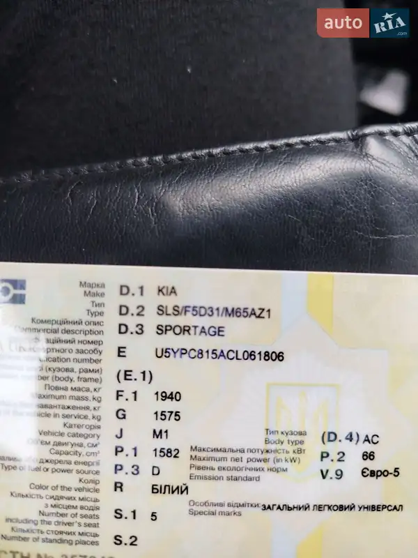 Внедорожник / Кроссовер Kia Sportage 2011 в Луцке документ