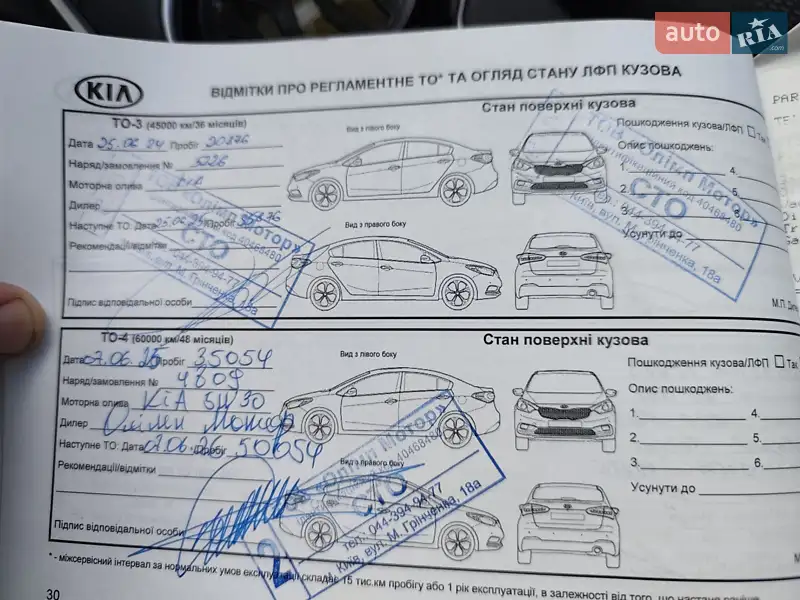 Внедорожник / Кроссовер Kia Sportage 2021 в Кременце документ 12 фото Внедорожник / Кроссовер Kia Sportage 2021 в Кременце документ