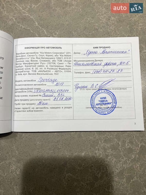 Позашляховик / Кросовер Kia Sportage 2019 в Одесі