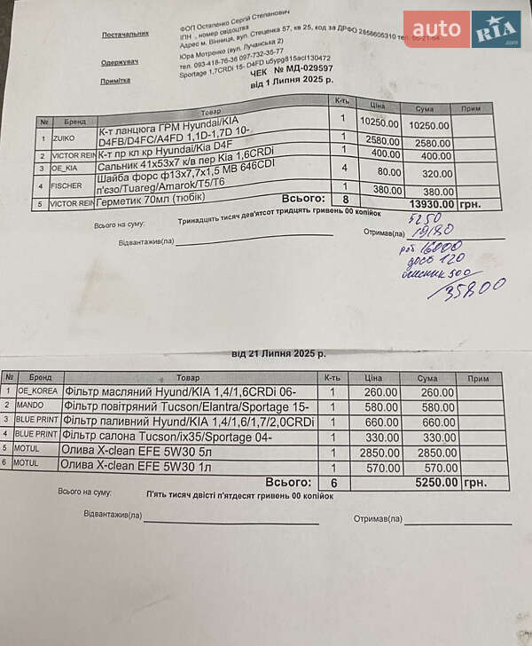 Внедорожник / Кроссовер Kia Sportage 2016 в Виннице фото 16 Внедорожник / Кроссовер Kia Sportage 2016 в Виннице