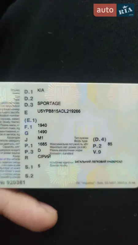 Внедорожник / Кроссовер Kia Sportage 2013 в Сумах документ 2 фото Внедорожник / Кроссовер Kia Sportage 2013 в Сумах документ