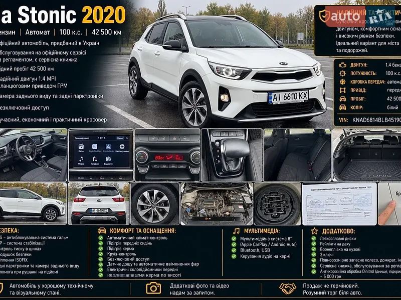 Kia Stonic 2020