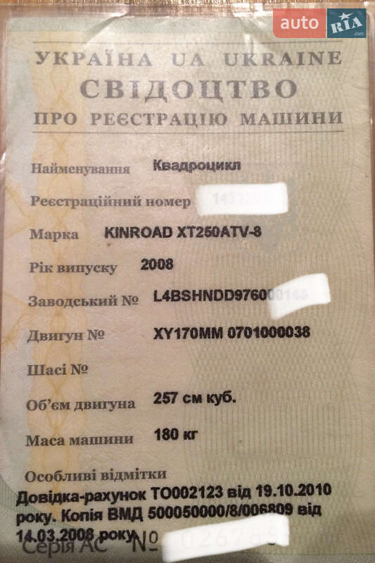 Квадроцикл утилітарний Kindroad XT 50 2008 в Дніпрі фото 23 Квадроцикл утилітарний Kindroad XT 50 2008 в Дніпрі