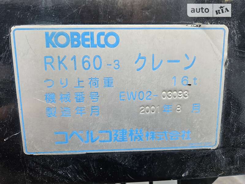 Автокран Kobelco RK 2001 в Одессе