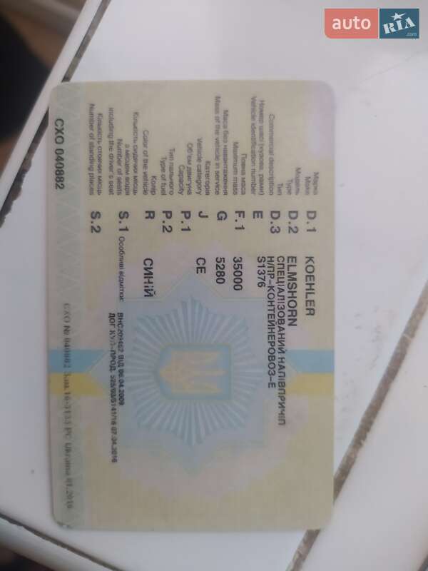 Контейнеровоз Koehler Elmshorm 1990 в Кодыме