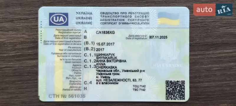 Контейнеровоз полуприцеп Kogel S 24 2017 в Умани документ