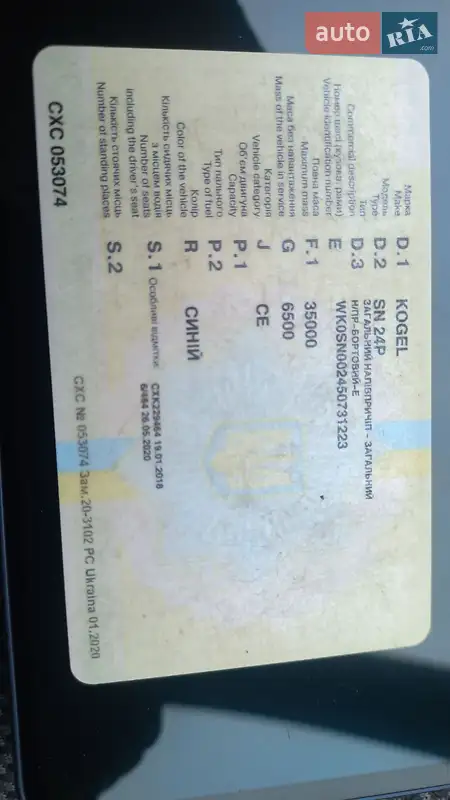 Бортовой полуприцеп Kogel SN 24 2004 в Киеве документ 2 фото Бортовой полуприцеп Kogel SN 24 2004 в Киеве документ