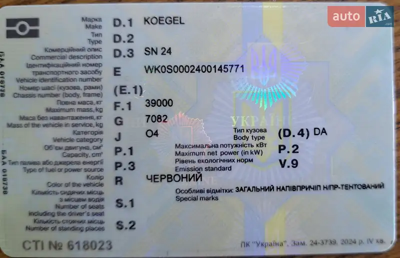 Тентованный борт (штора) - полуприцеп Kogel SN 24 2011 в Киеве документ