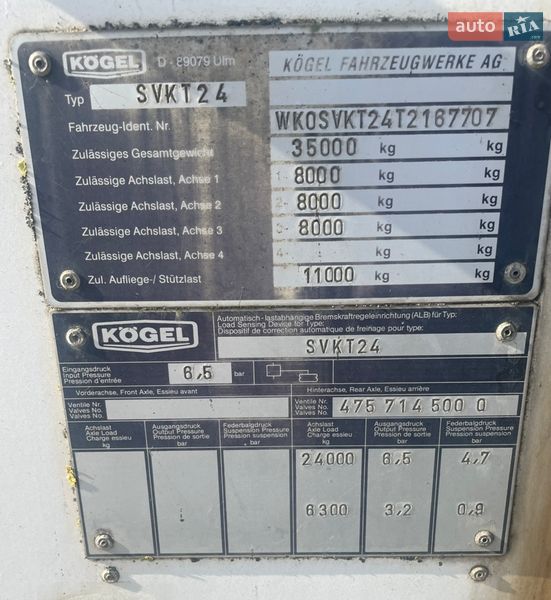 Рефрижератор Kogel SVKT 1996 в Николаеве фото 7 Рефрижератор Kogel SVKT 1996 в Николаеве