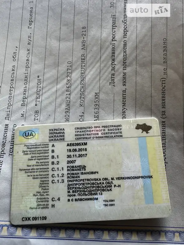 Борт Kotschenreuther APF 2007 в Вольногорске документ 2 фото Борт Kotschenreuther APF 2007 в Вольногорске документ