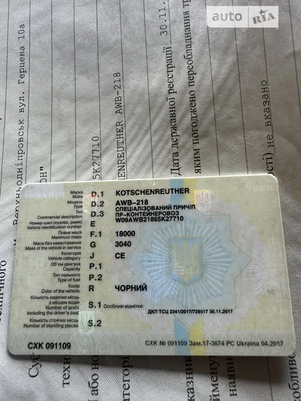 Борт Kotschenreuther APF 2007 в Вольногорске документ 3 фото Борт Kotschenreuther APF 2007 в Вольногорске документ