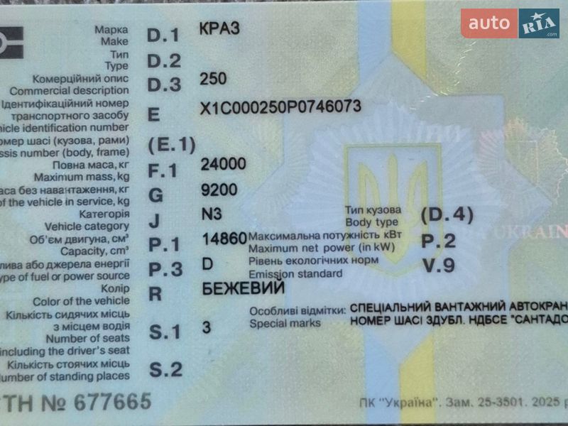 Другие грузовики КрАЗ 250 1993 в Харькове