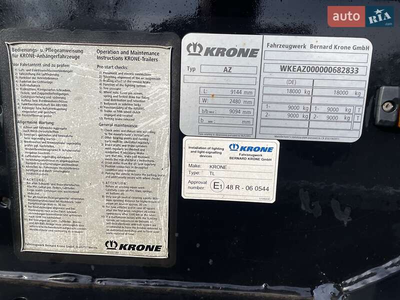Контейнеровоз Krone AZ 2015 в Чернівцях