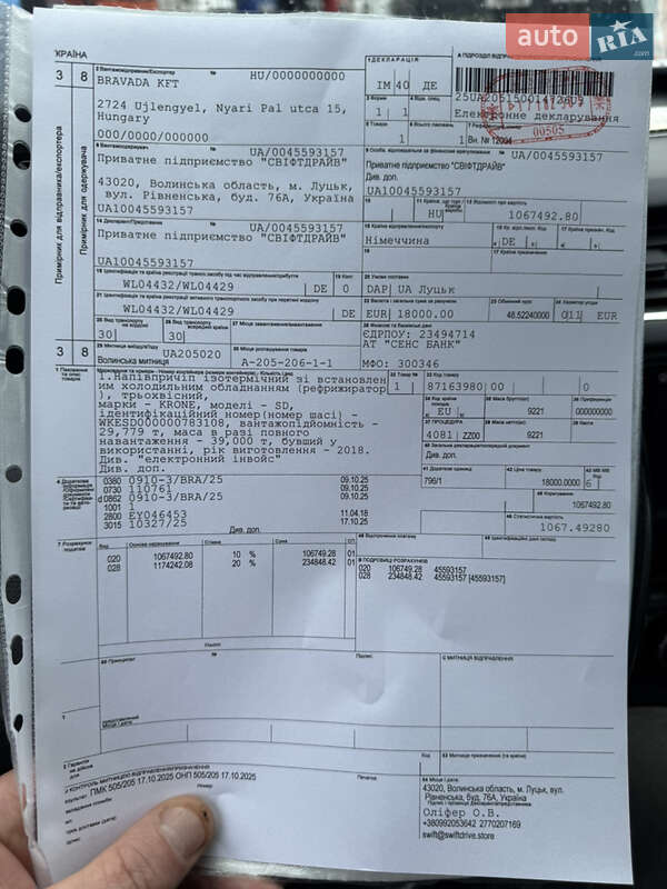 Рефрижератор напівпричіп Krone SAF 2018 в Луцьку