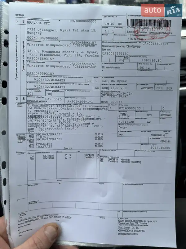 Рефрижератор напівпричіп Krone SAF 2018 в Луцьку документ