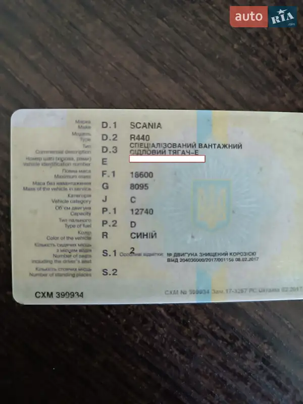 Самосвал полуприцеп Krone SD 27 2014 в Виннице документ 4 фото Самосвал полуприцеп Krone SD 27 2014 в Виннице документ