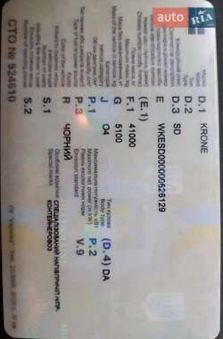 Контейнеровоз полуприцеп Krone SD 2014 в 