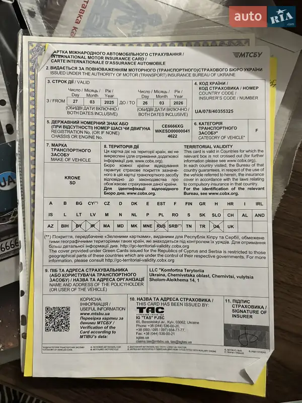 Інші причепи Krone SD 2009 в Кам'янець-Подільському документ