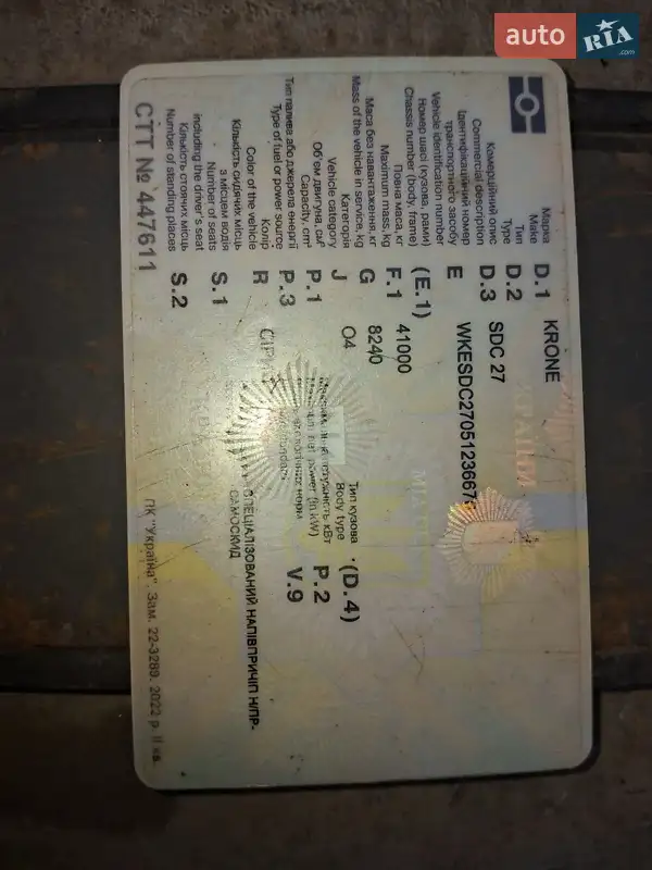 Самосвал полуприцеп Krone SDC 27 2005 в Виннице документ 2 фото Самосвал полуприцеп Krone SDC 27 2005 в Виннице документ