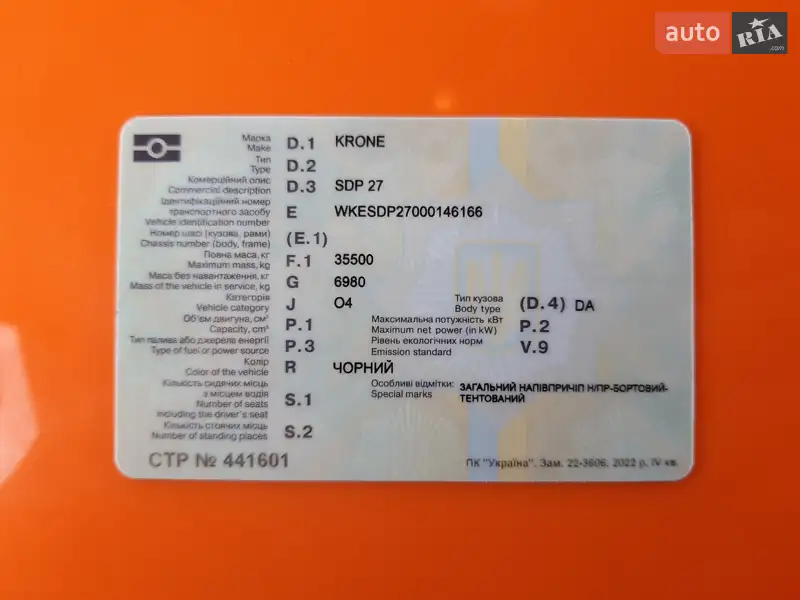 Тентованный борт (штора) - полуприцеп Krone SDP 27 2000 в Киеве документ