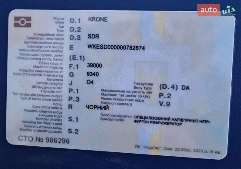 Рефрижератор напівпричіп Krone SDR 2017 в Львові фото 27 Рефрижератор напівпричіп Krone SDR 2017 в Львові