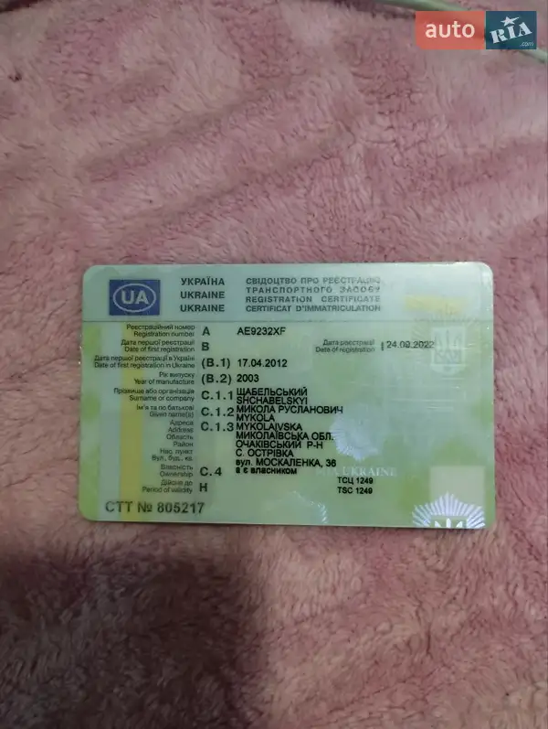 Тентованный борт (штора) - прицеп Krukenmeier DLPS 2003 в Николаеве документ 3 фото Тентованный борт (штора) - прицеп Krukenmeier DLPS 2003 в Николаеве документ