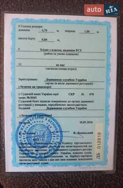 Лодка Крым 3 1988 в Киеве