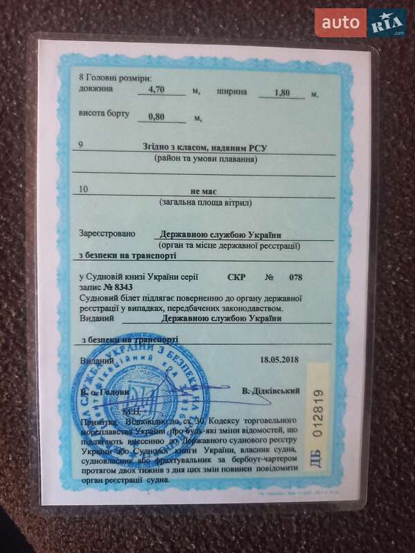 Лодка Крым 3 1988 в Киеве