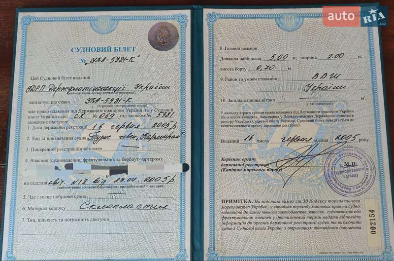 Катер Крим Крым 1995 в Одесі