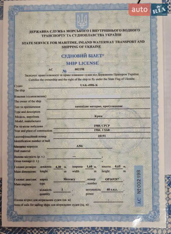 Лодка Крым Крым 1980 в Обухове фото 37 Лодка Крым Крым 1980 в Обухове