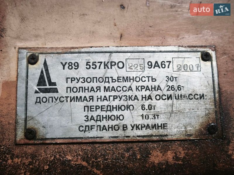 Автокран КС 557 2007 в Днепре