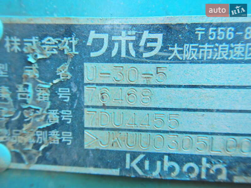 Гусеничный экскаватор Kubota U 2013 в Одессе