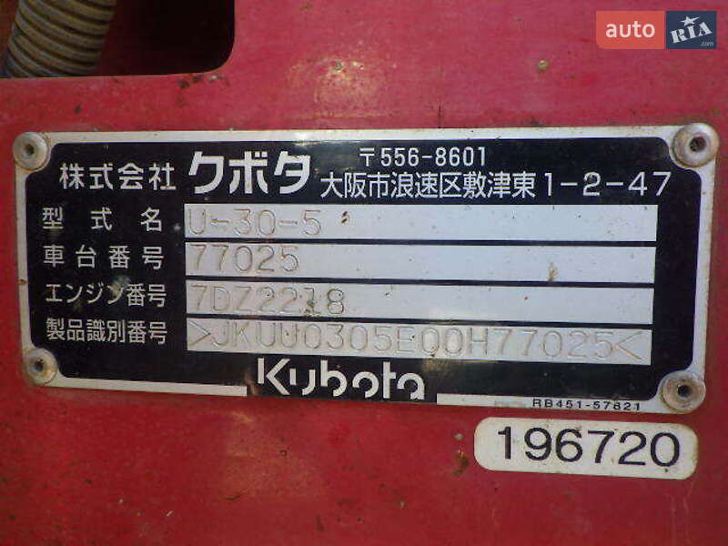 Гусеничный экскаватор Kubota U 2014 в Одессе