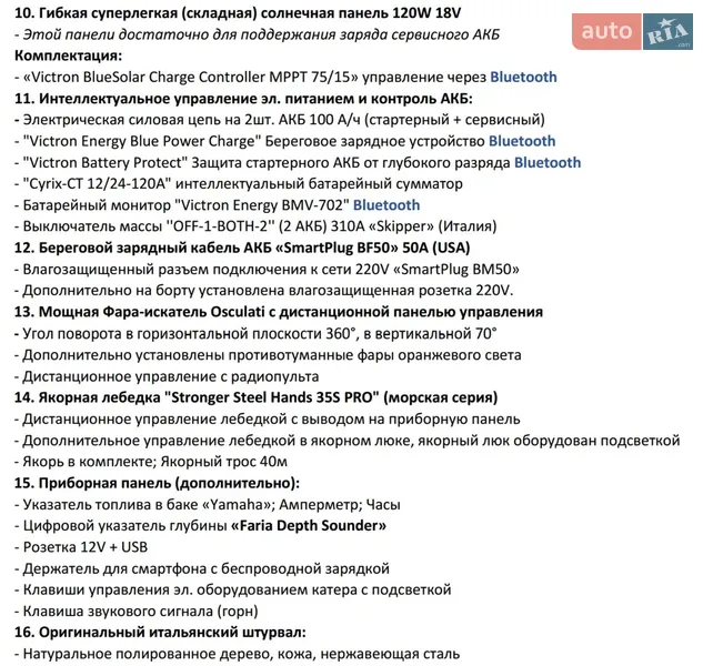 Катер Ладога 2М 2021 в Киеве документ