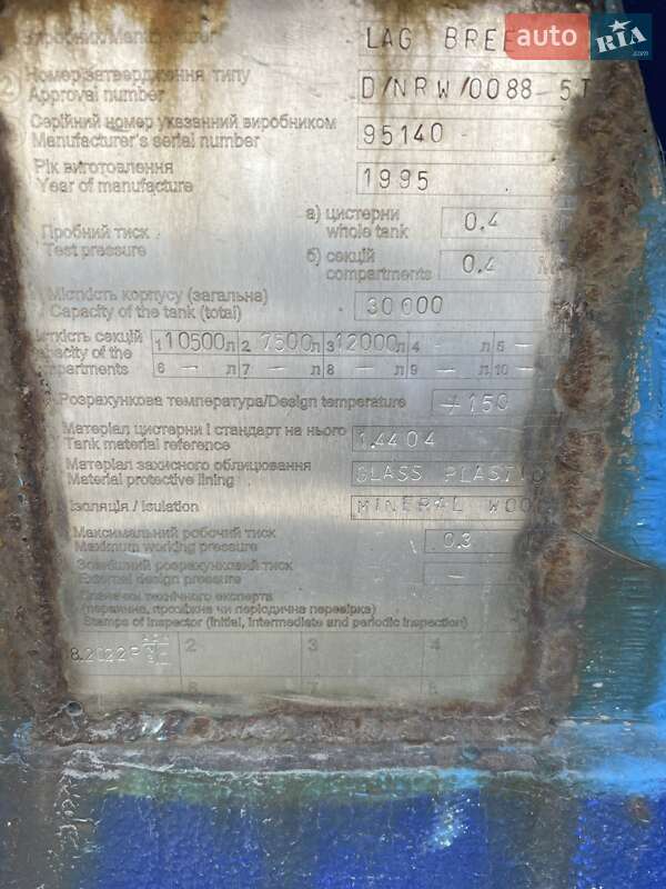 Цистерна полуприцеп LAG 0-3-34KHSL 1995 в Полтаве