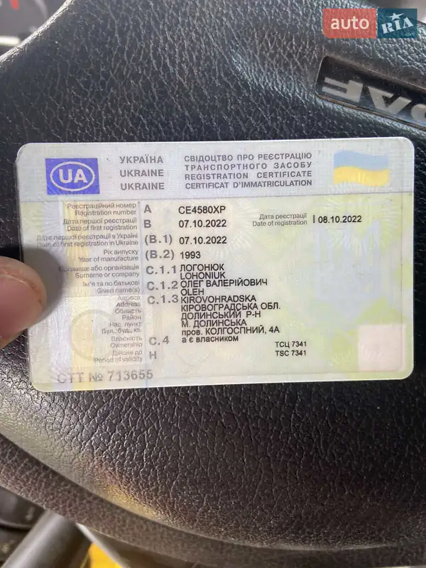 Самоскид напівпричіп LAG 0-3-38L 1993 в Вінниці документ 2 фото Самоскид напівпричіп LAG 0-3-38L 1993 в Вінниці документ