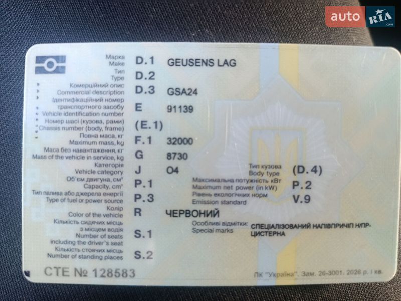 Цистерна полуприцеп LAG GSA 1991 в Броварах