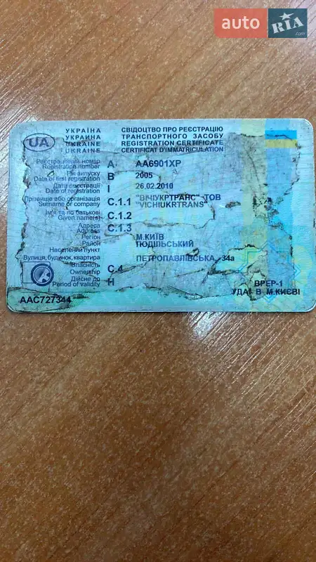 Рефрижератор полуприцеп Lamberet Carrier Vector 2005 в Киеве документ