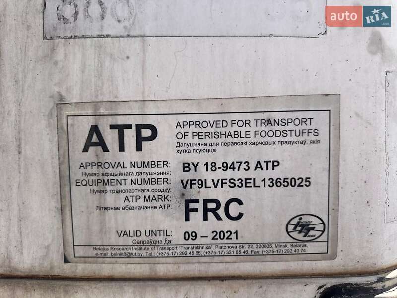 Рефрижератор Lamberet LVFS 1990 в Львове