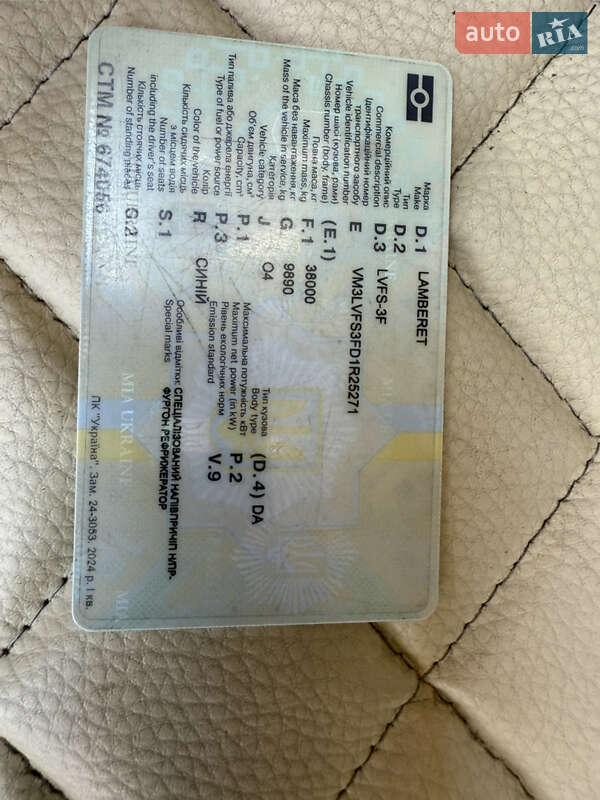 Рефрижератор Lamberet LVFS 2013 в Коломые фото 19 Рефрижератор Lamberet LVFS 2013 в Коломые