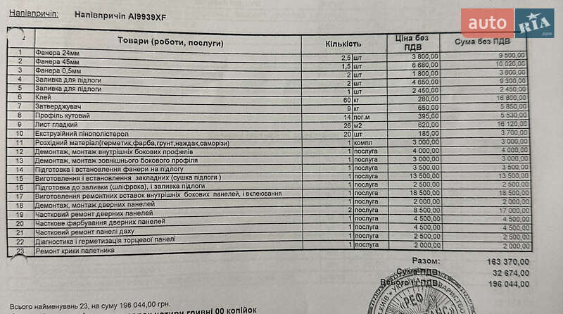 Рефрижератор Lamberet LVFS 2005 в Києві фото 10 Рефрижератор Lamberet LVFS 2005 в Києві