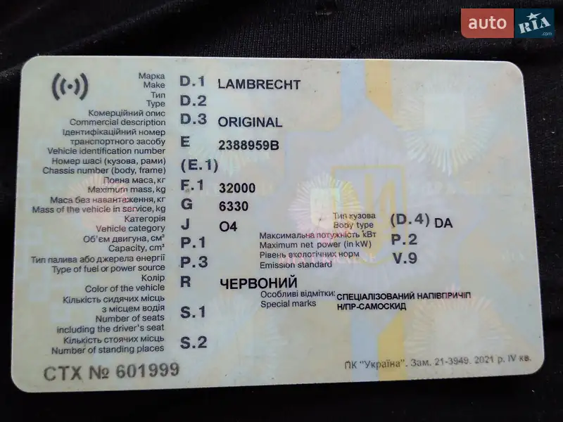 Самосвал полуприцеп Lambrecht PNO143 1990 в Лысянке документ