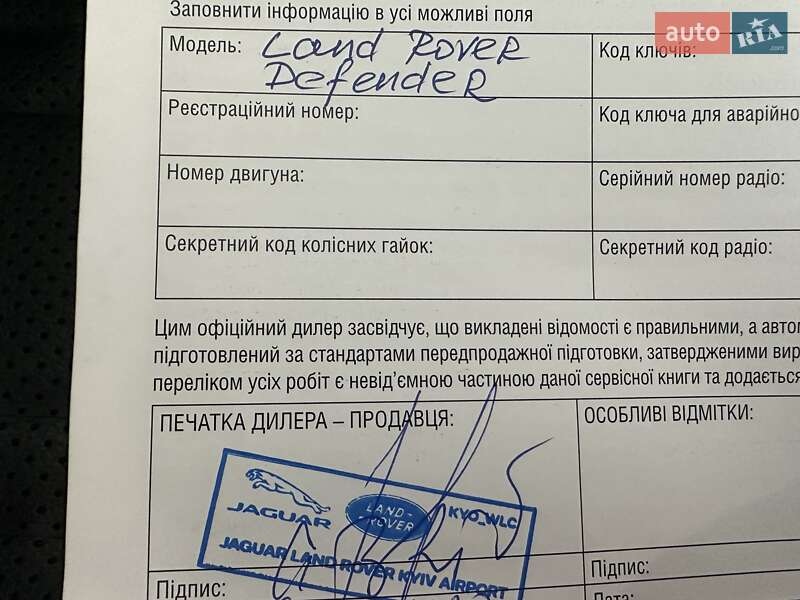 Внедорожник / Кроссовер Land Rover Defender 2020 в Киеве фото 98 Внедорожник / Кроссовер Land Rover Defender 2020 в Киеве